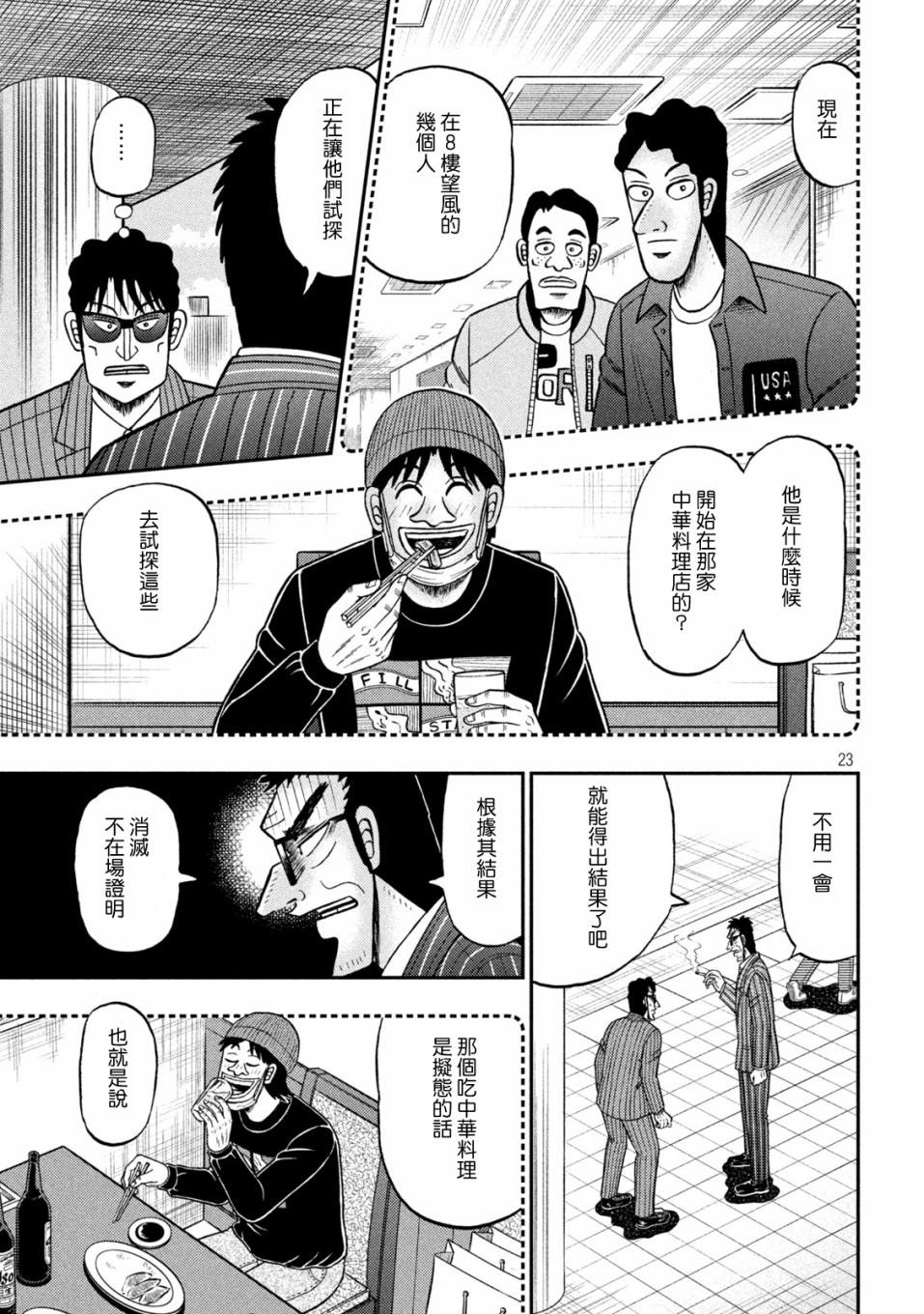 第414话22