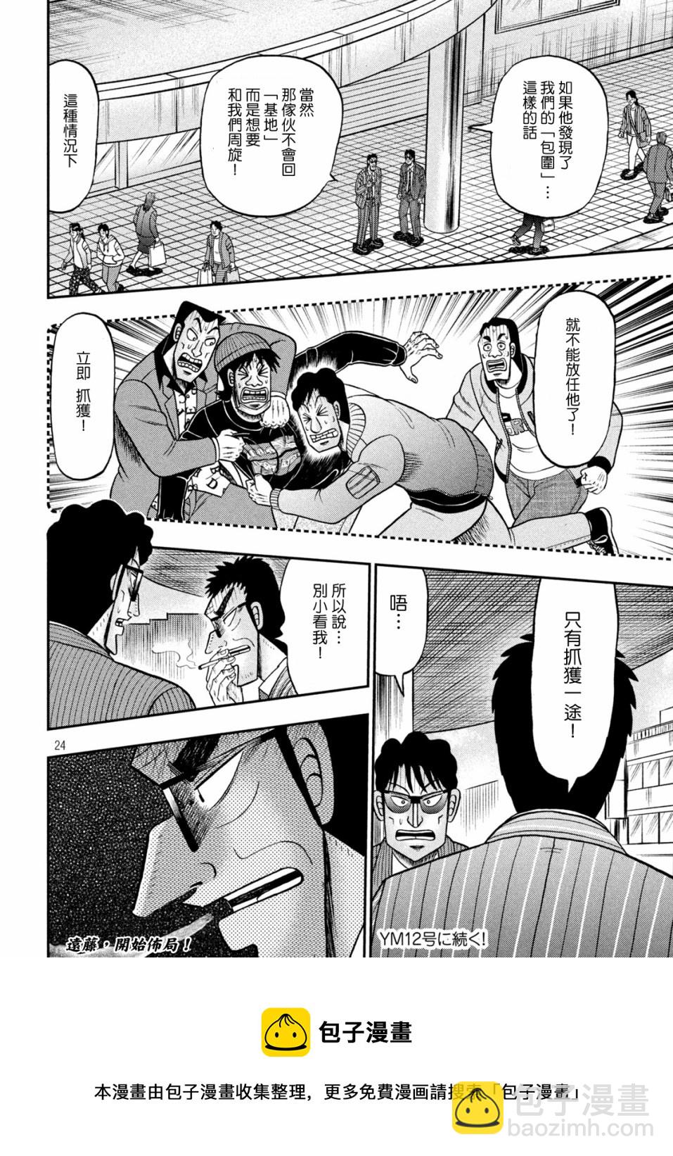 第414话23