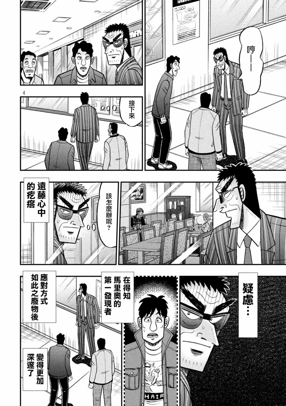第414话3