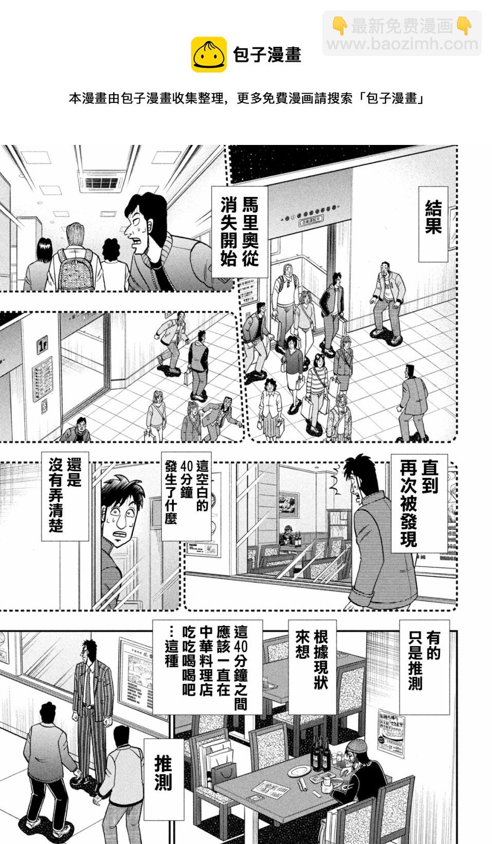 第414话4