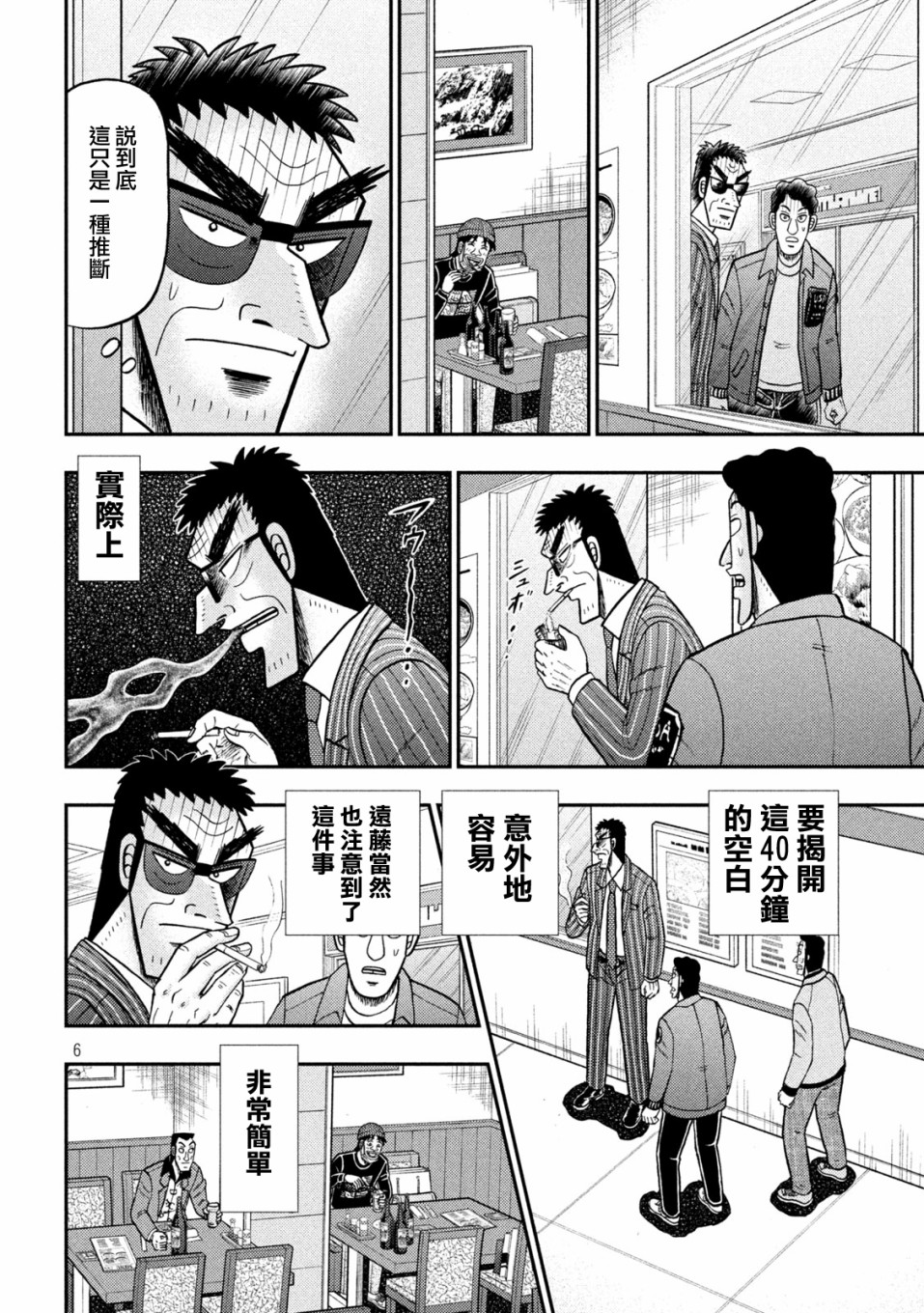 第414话5