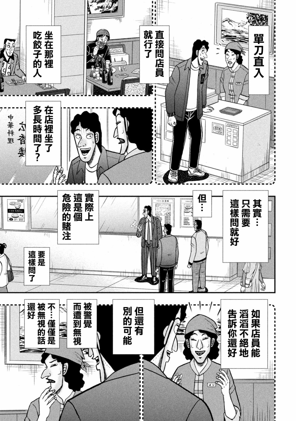 第414话6