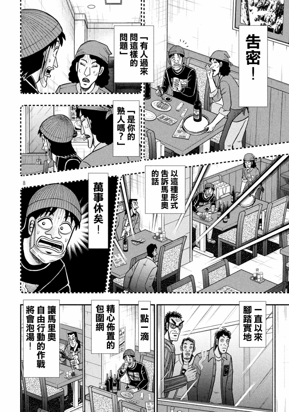 第414话7