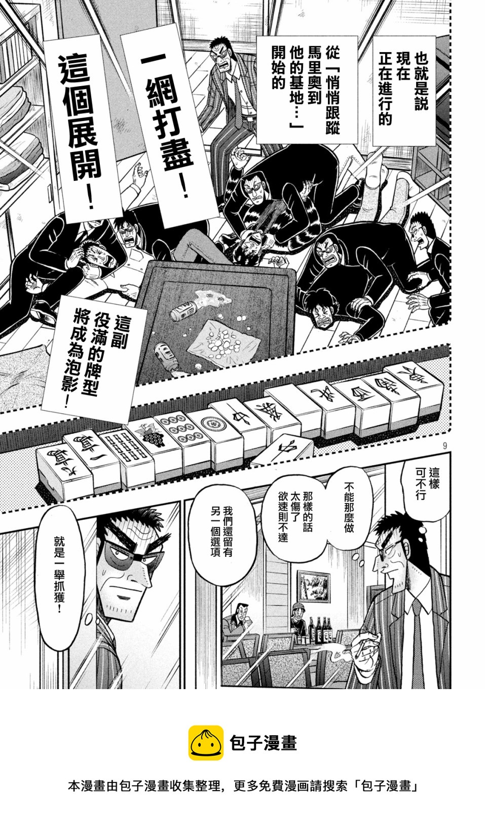 第414话8