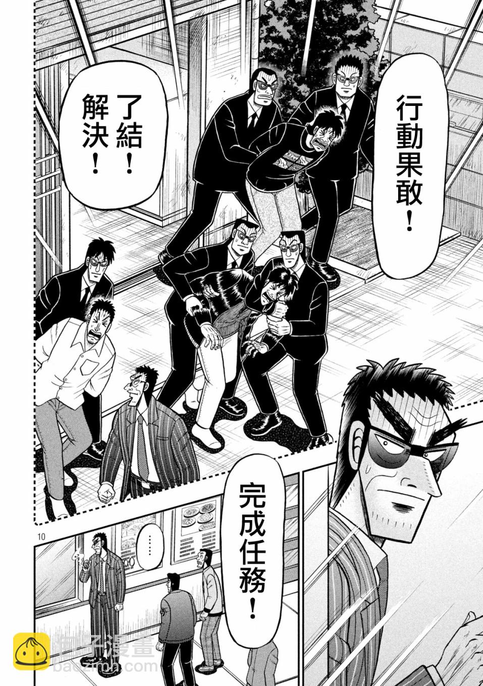 第414话9