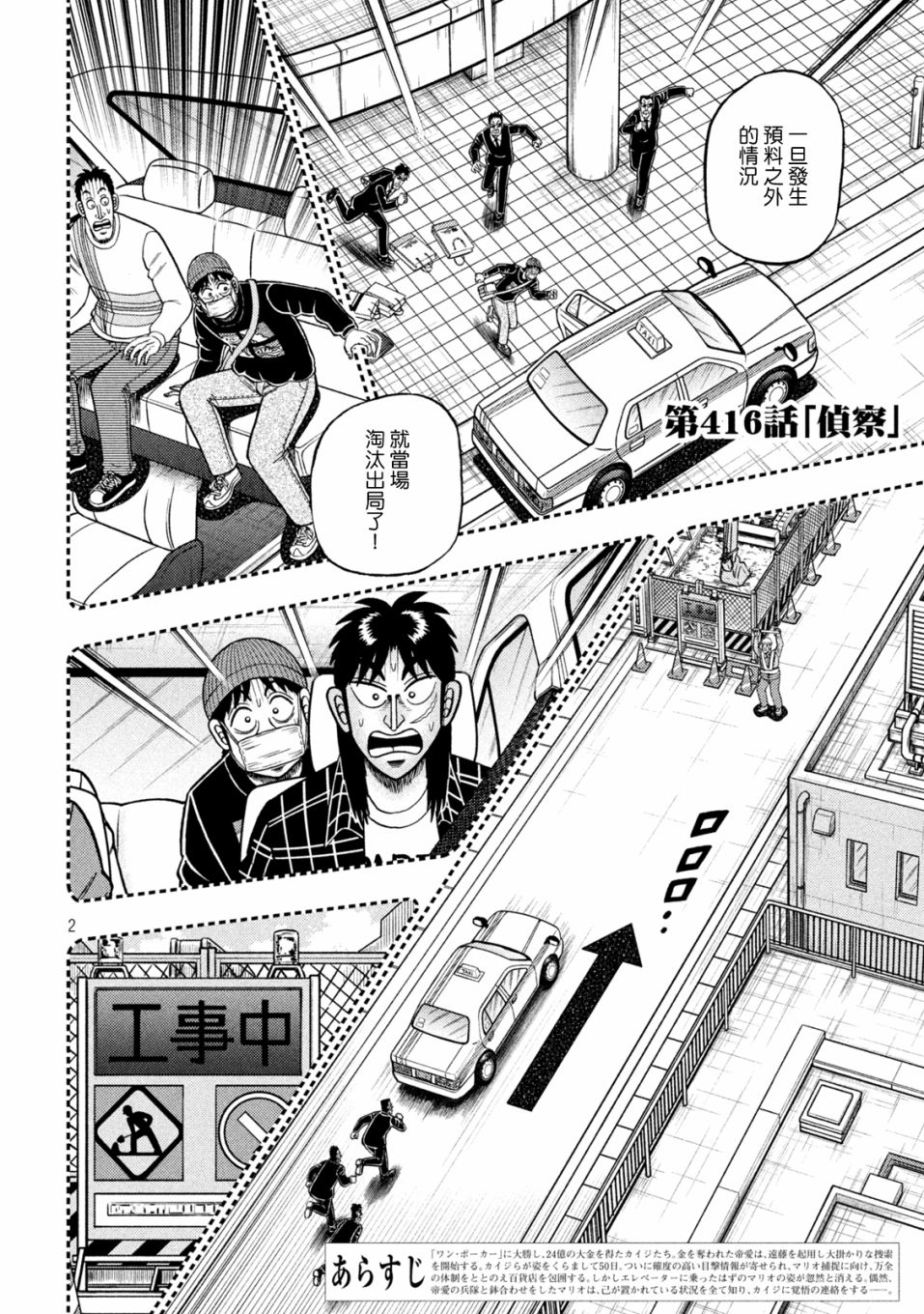 第416话1