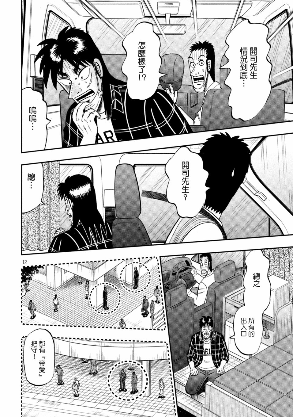第416话10