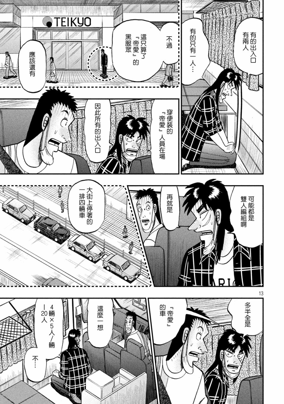 第416话11