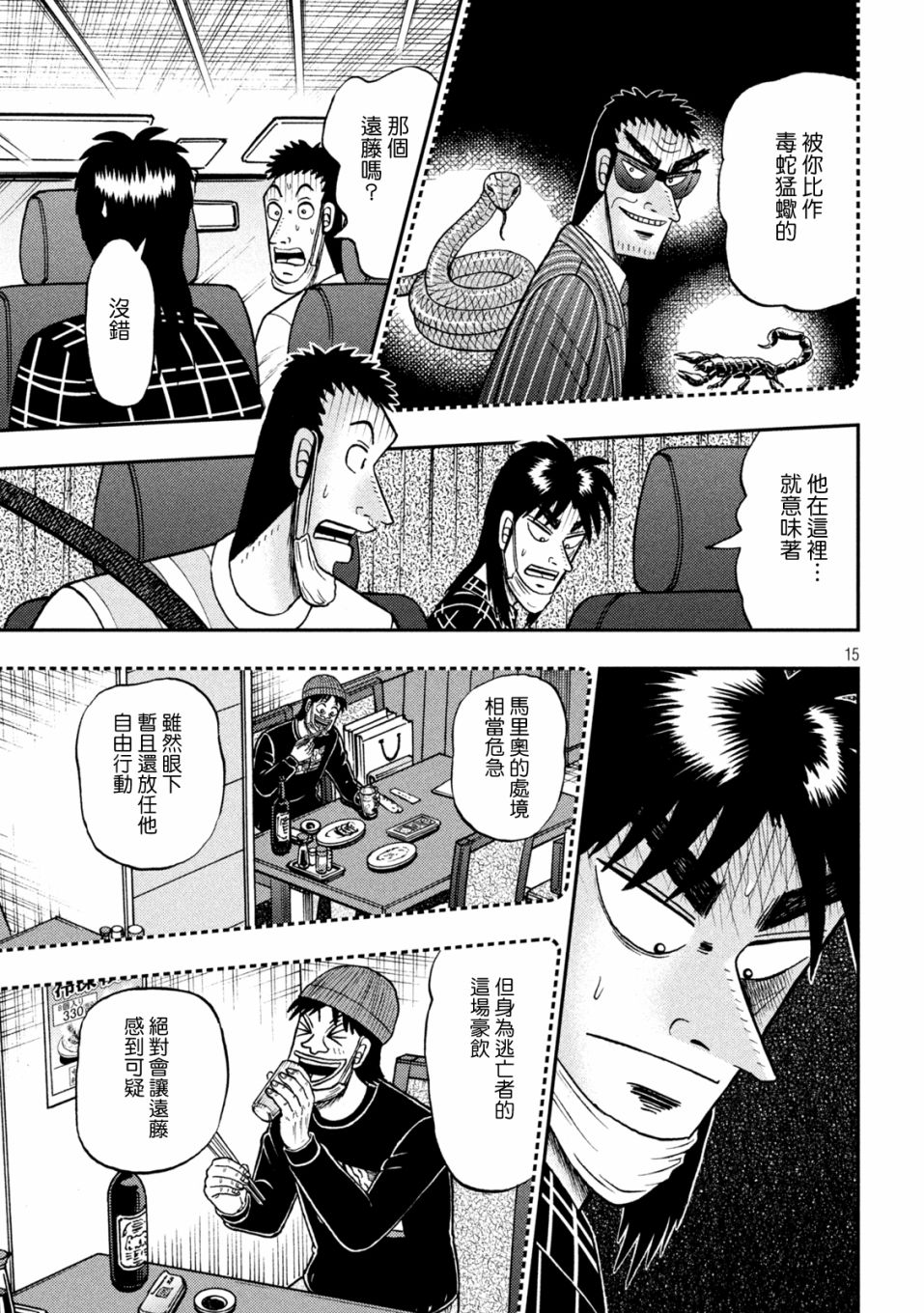 第416话13