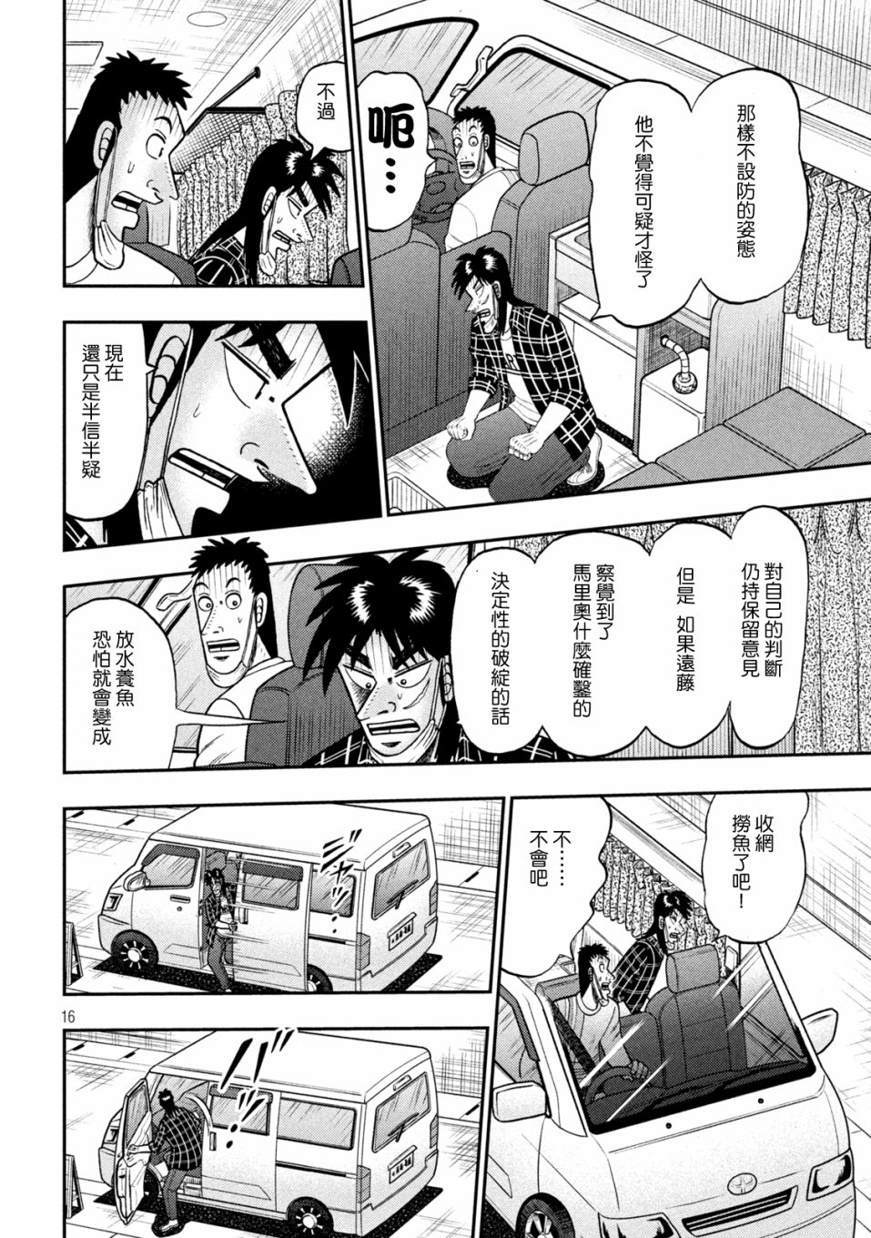 第416话14