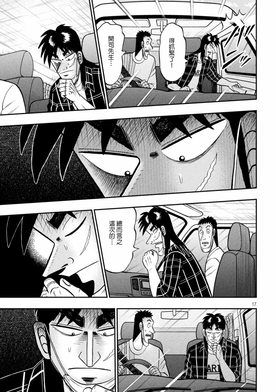 第416话15