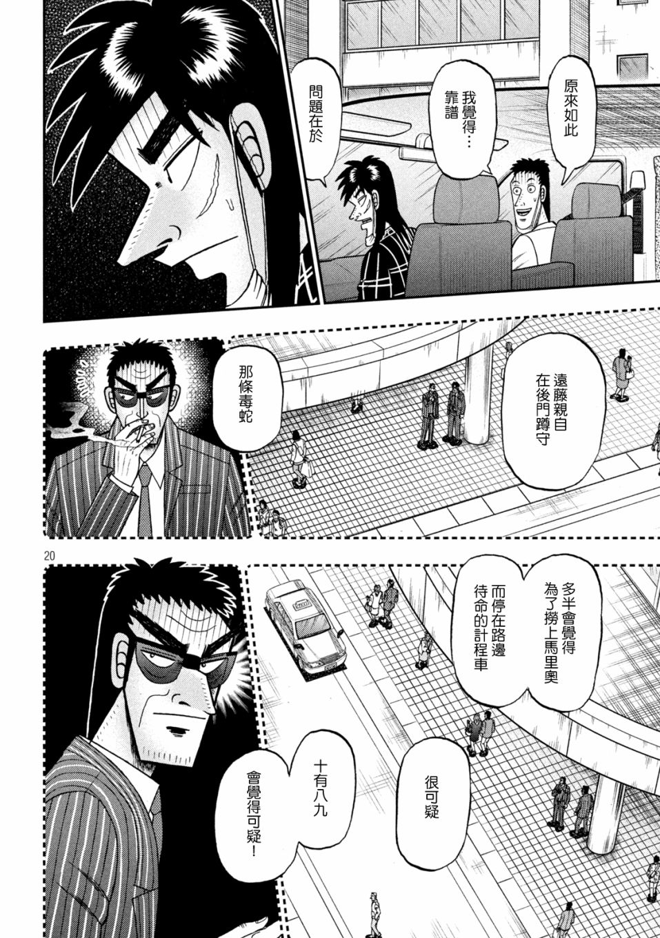 第416话18