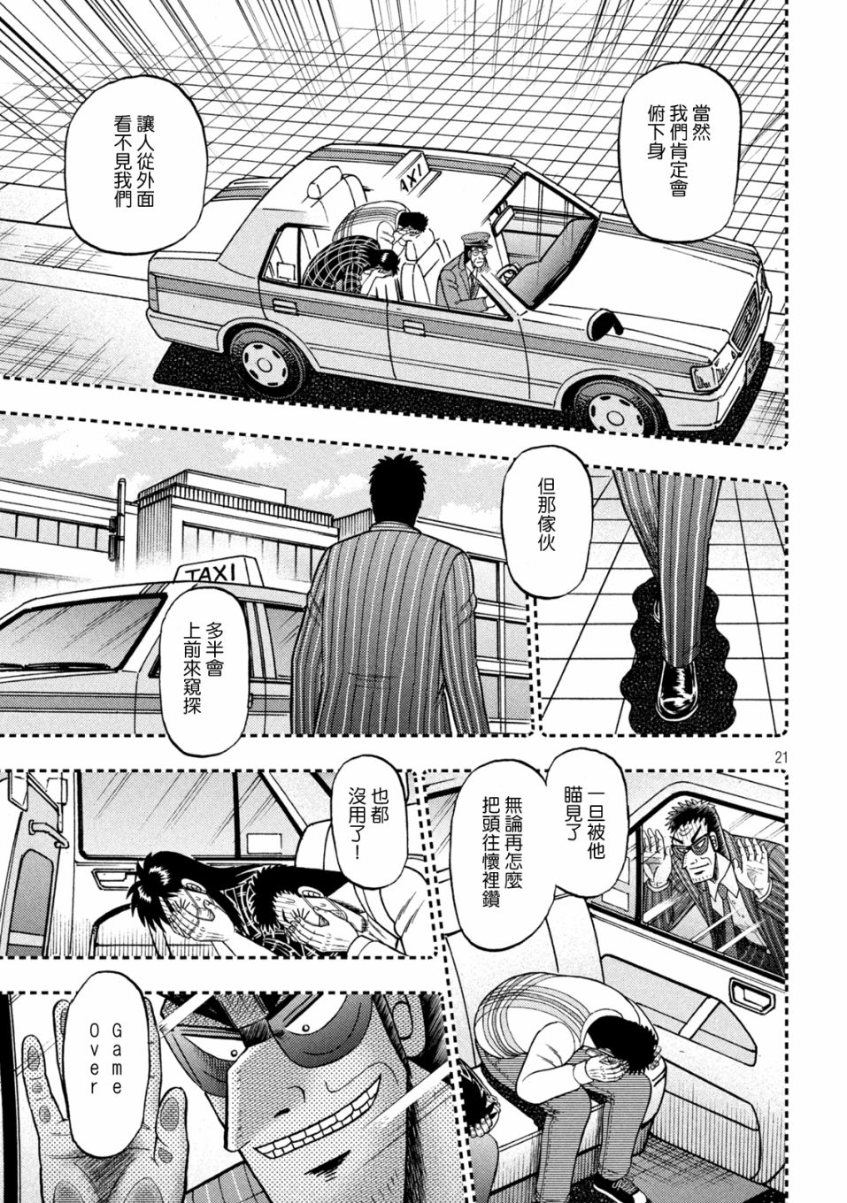 第416话19