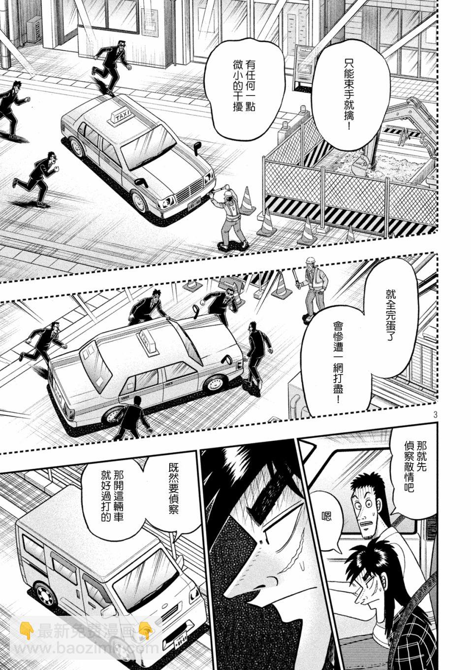 第416话2