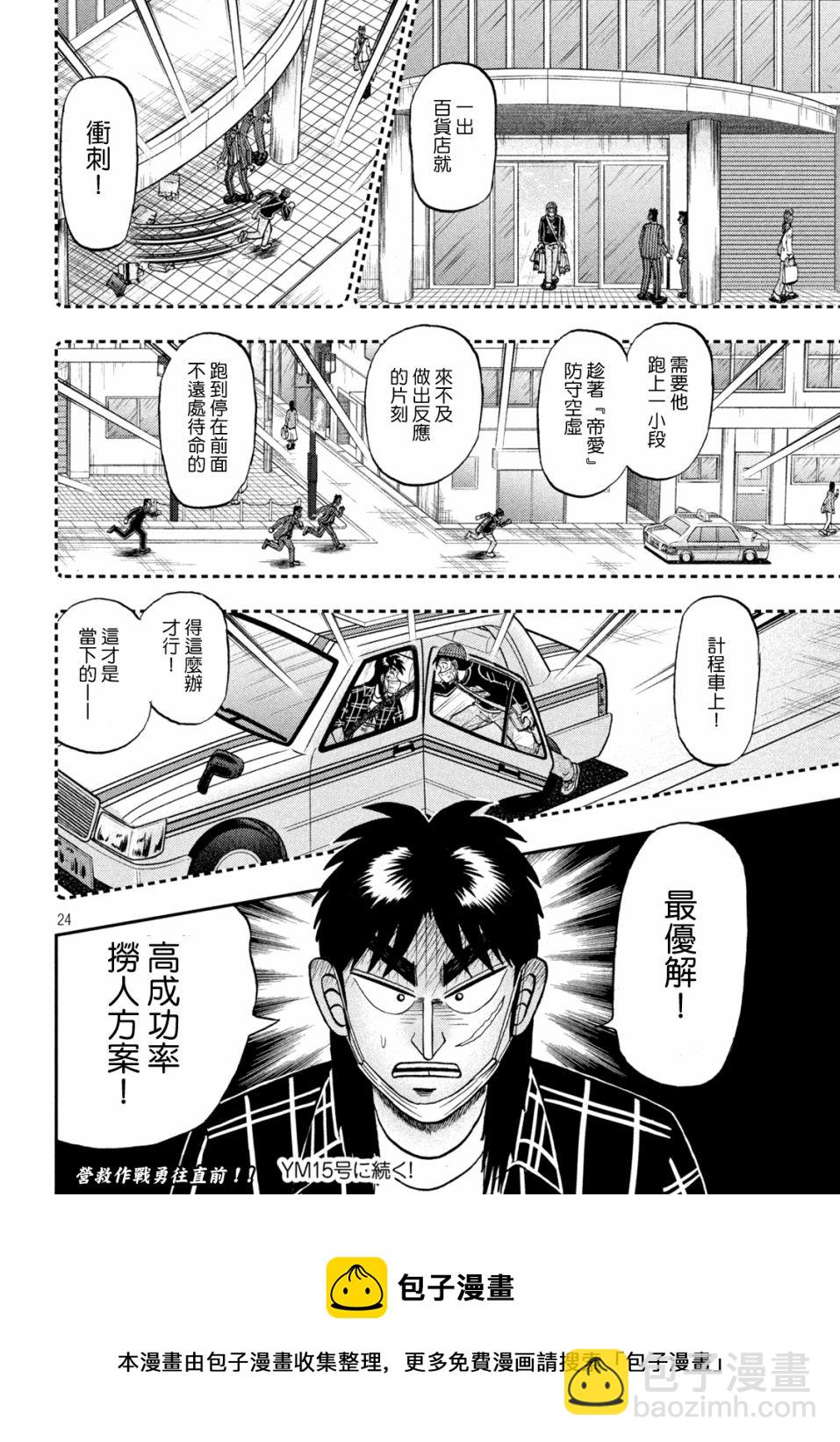 第416话22