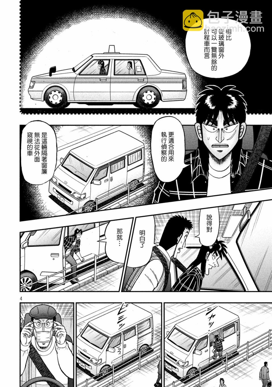 第416话3