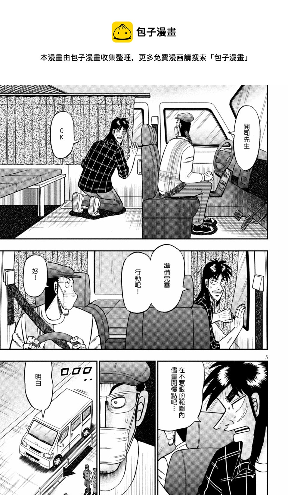 第416话4