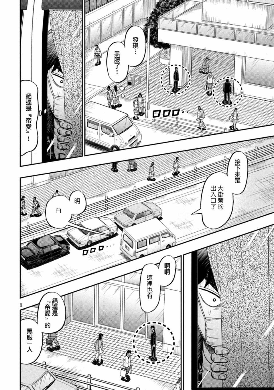 第416话6