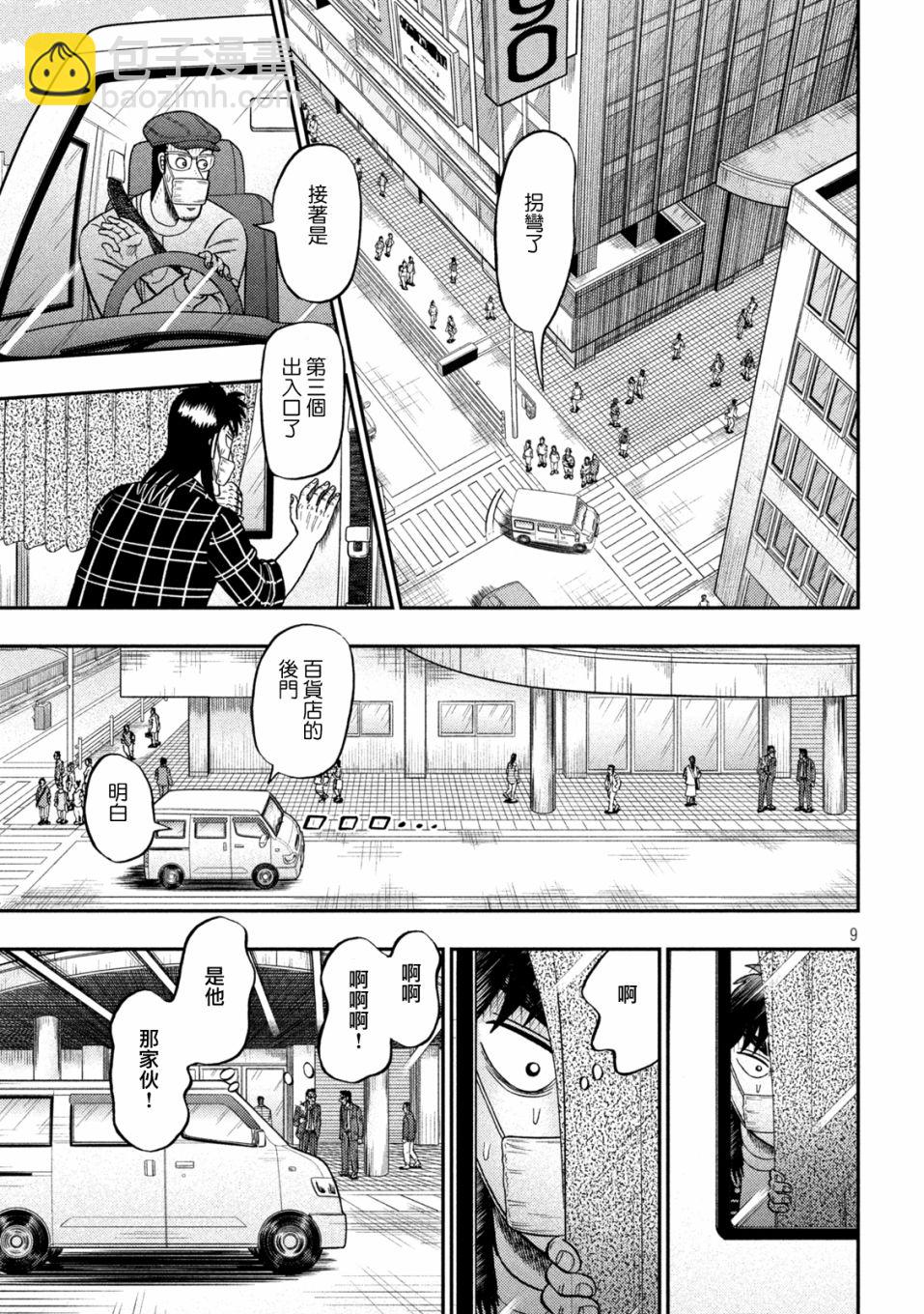 第416话7