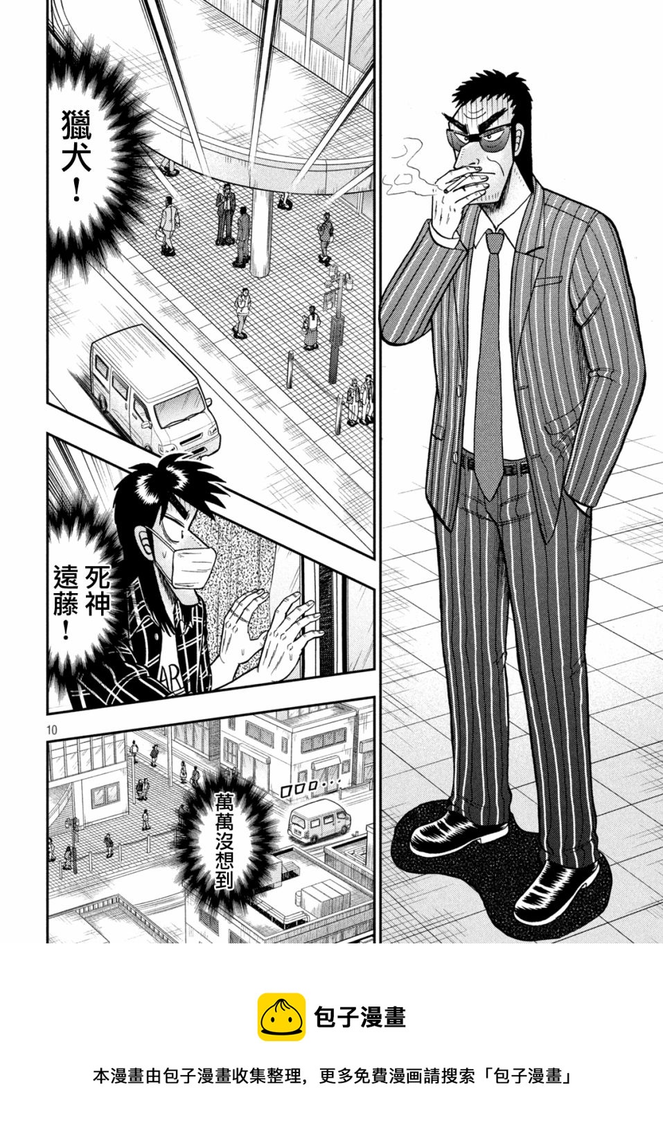 第416话8