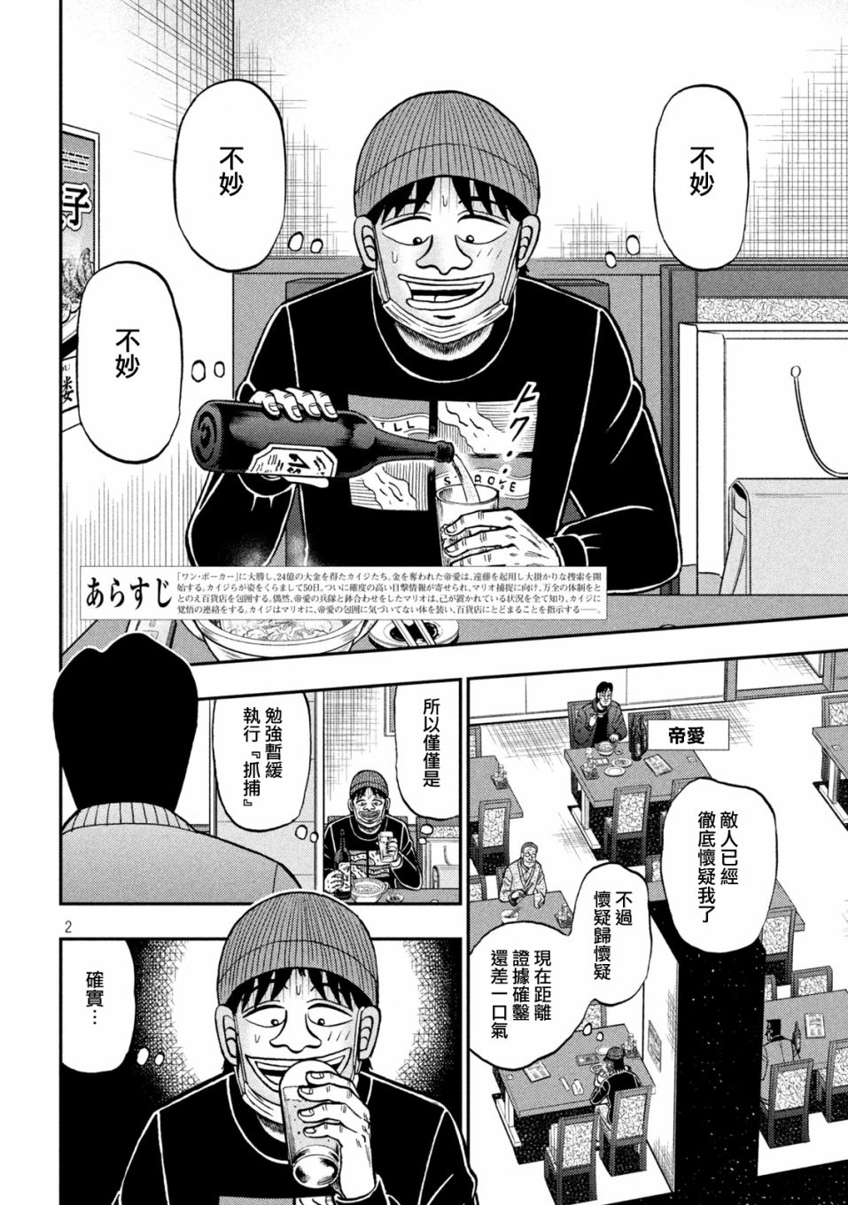 第417话1