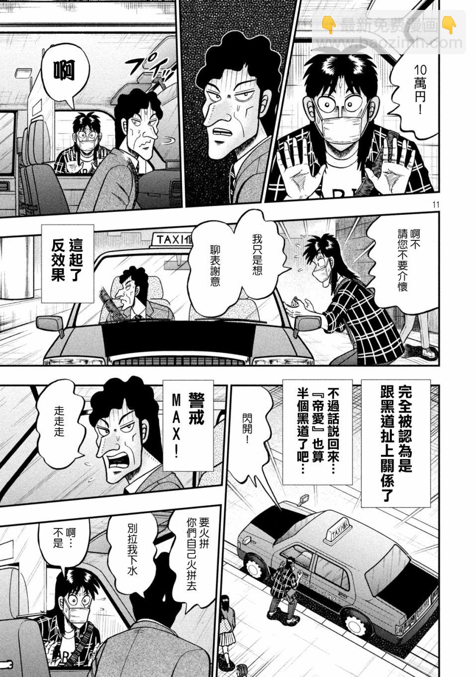 第417话10
