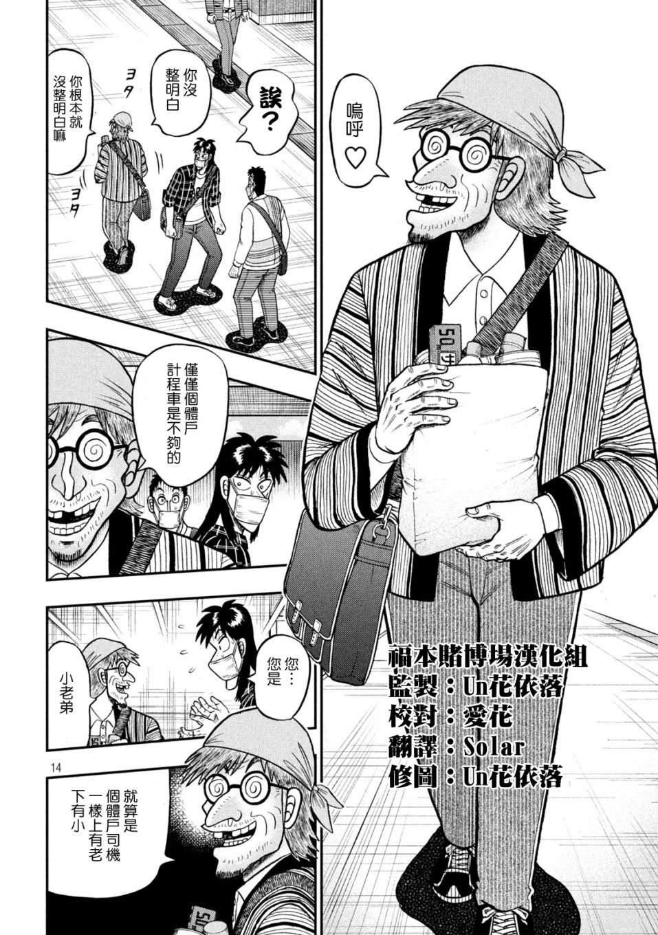 第417话13