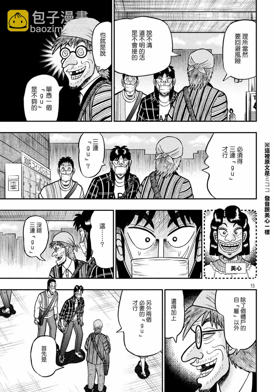 第417话14