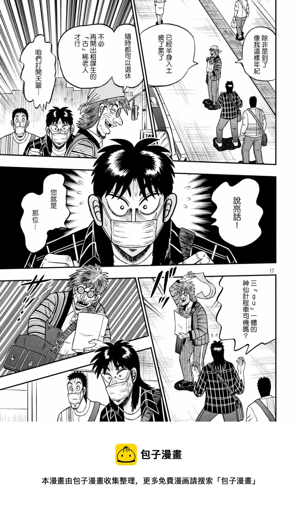 第417话16