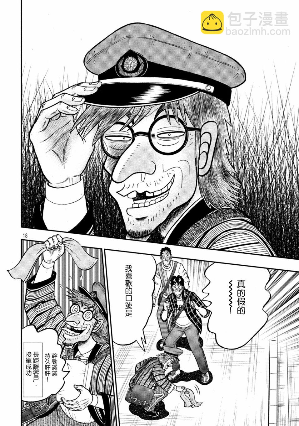 第417话17