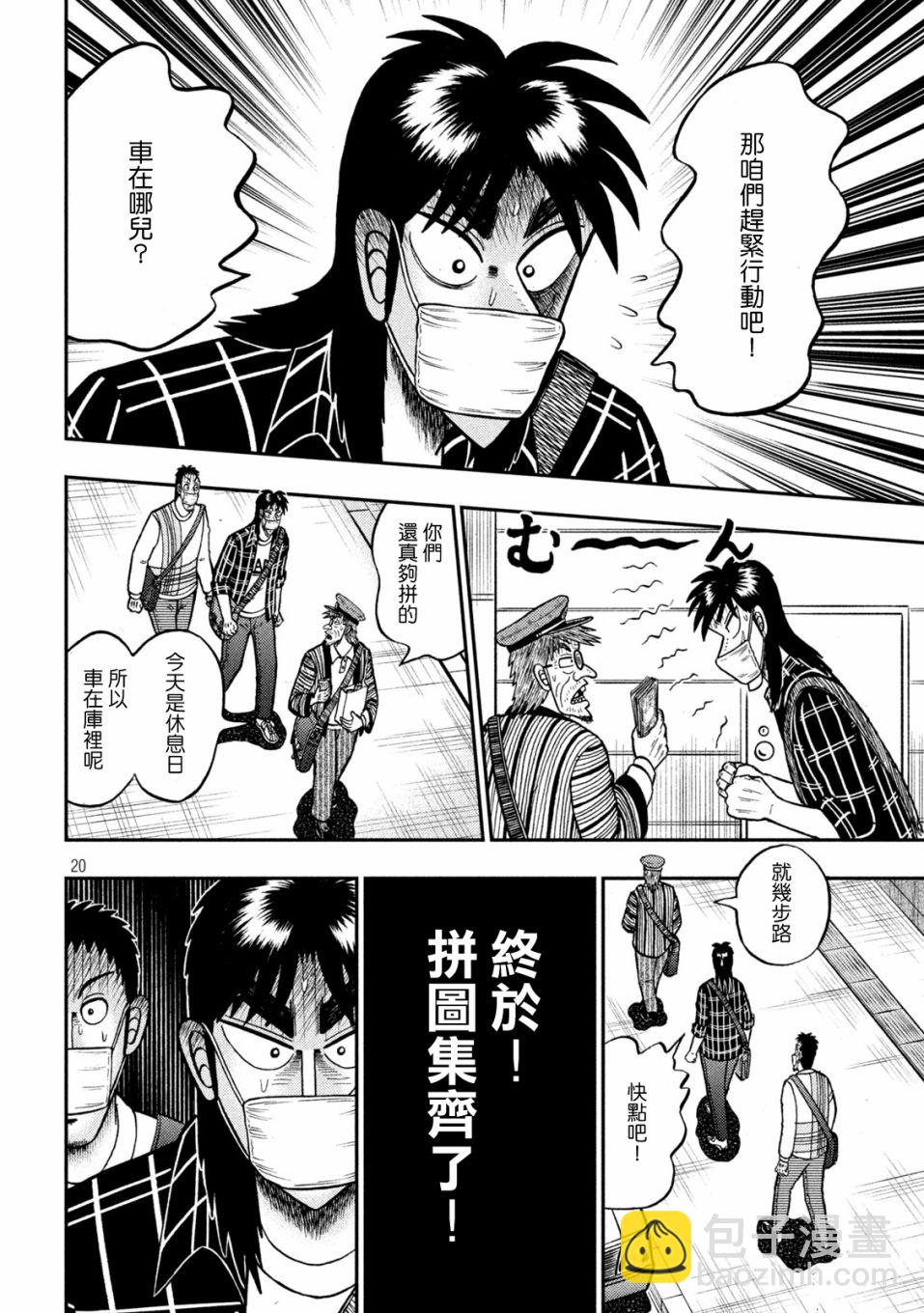 第417话19