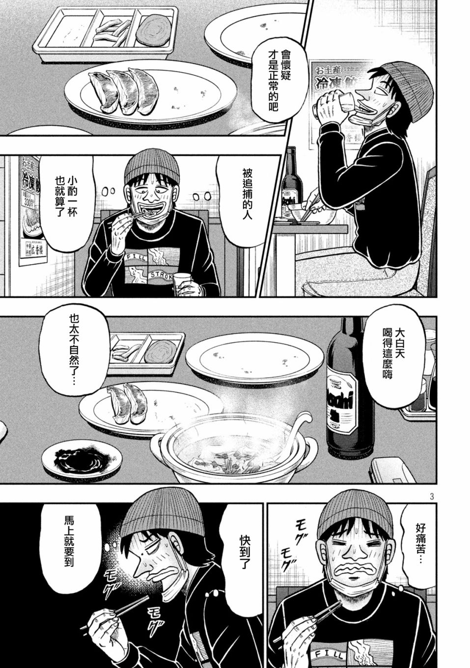 第417话2