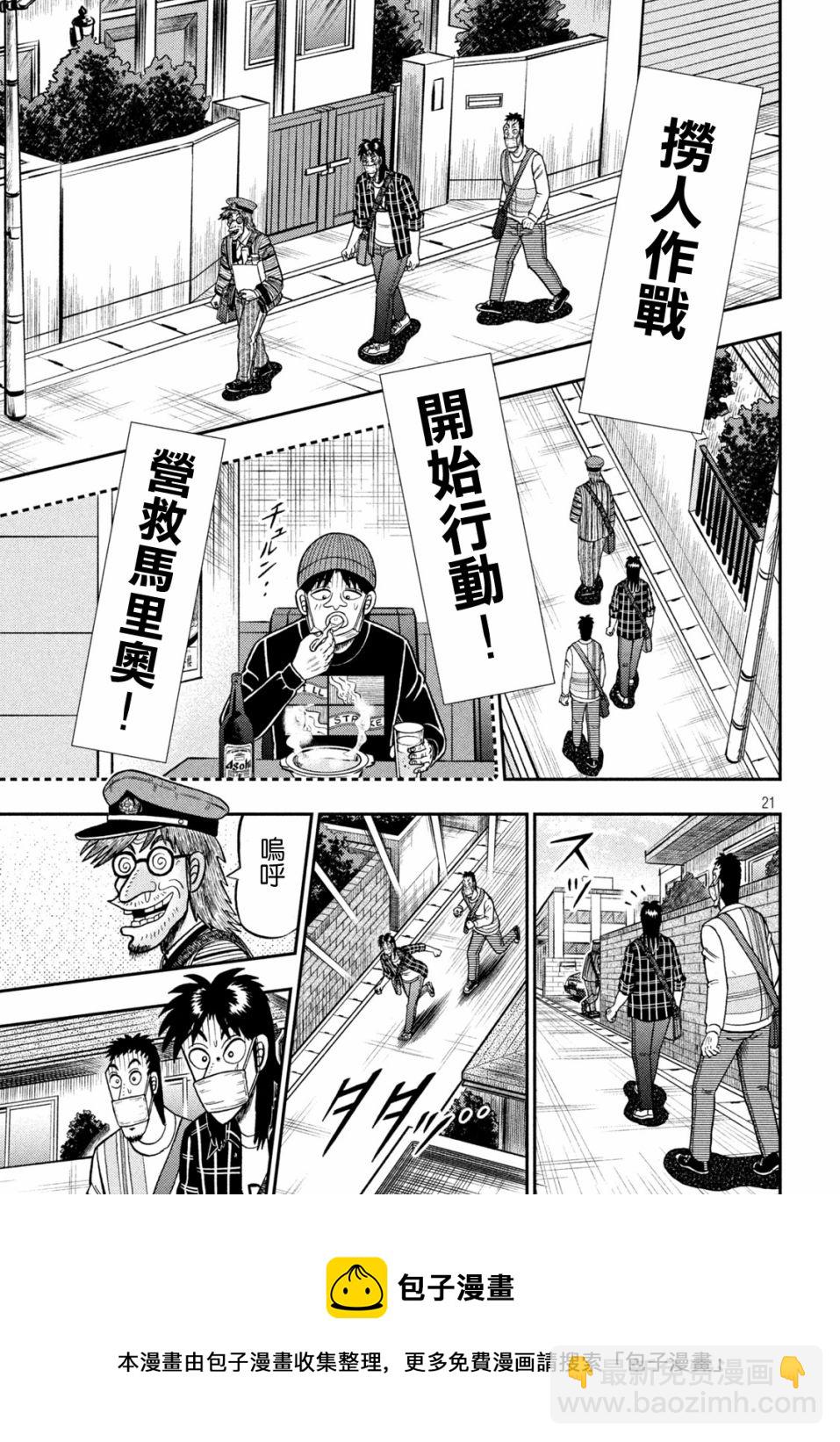 第417话20