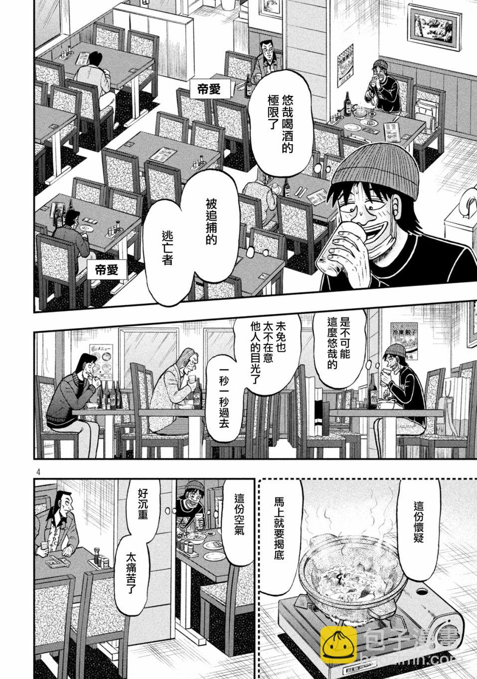 第417话3