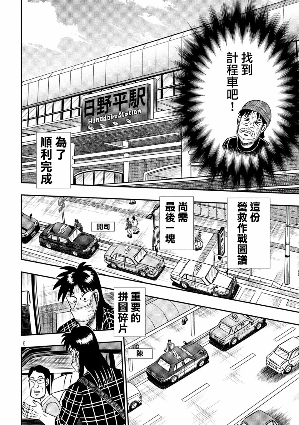 第417话5