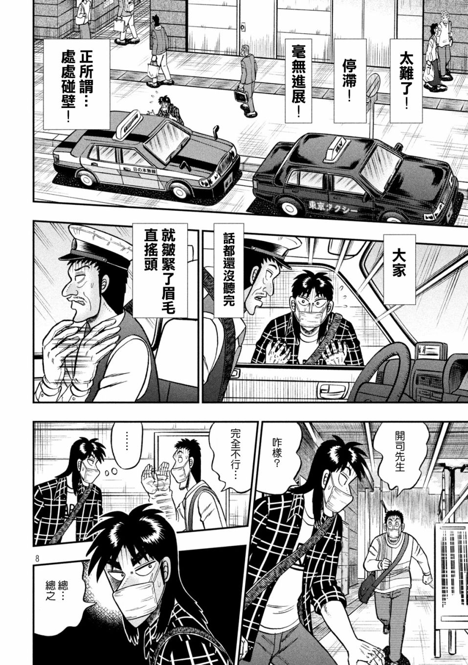 第417话7