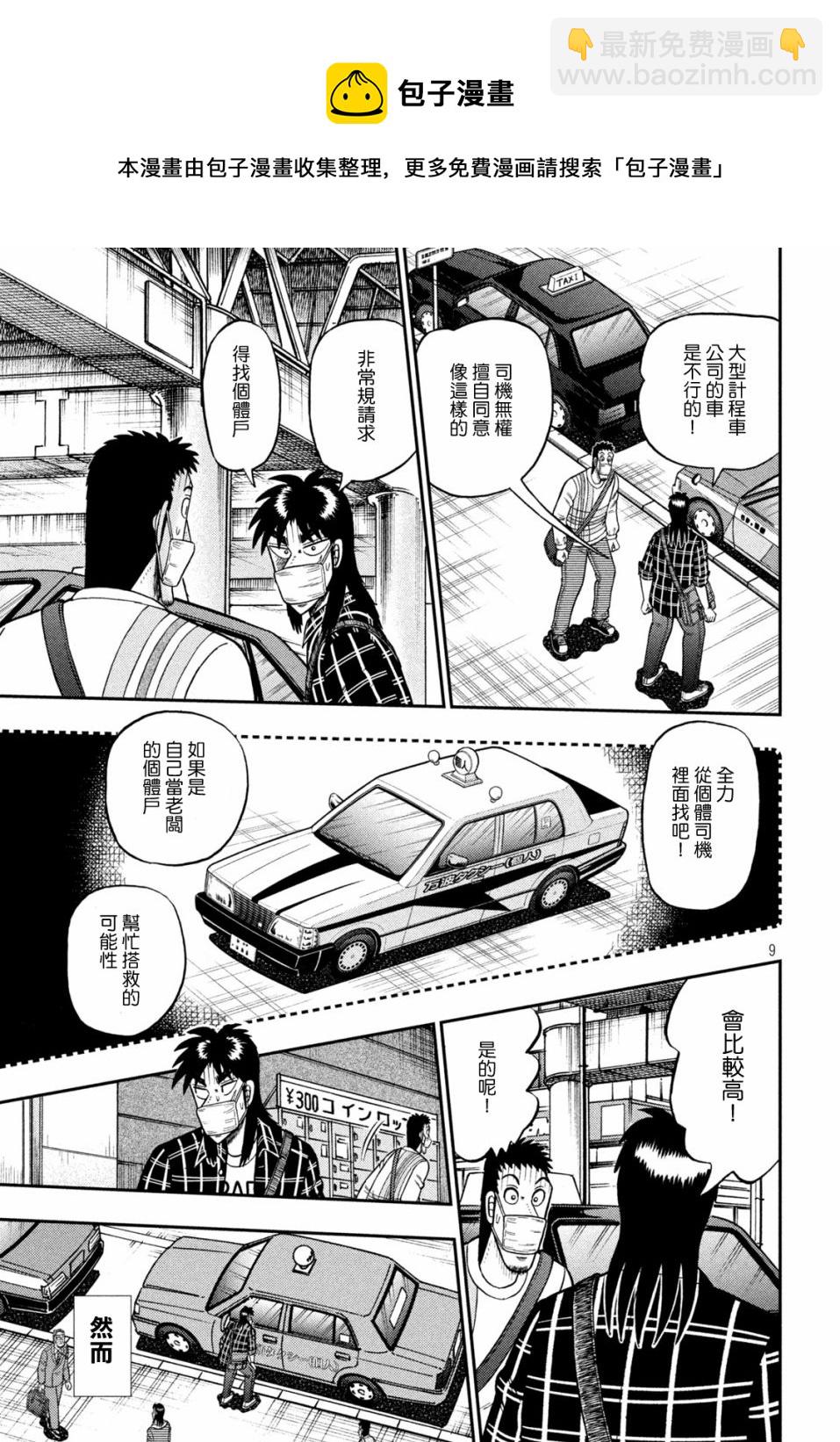 第417话8