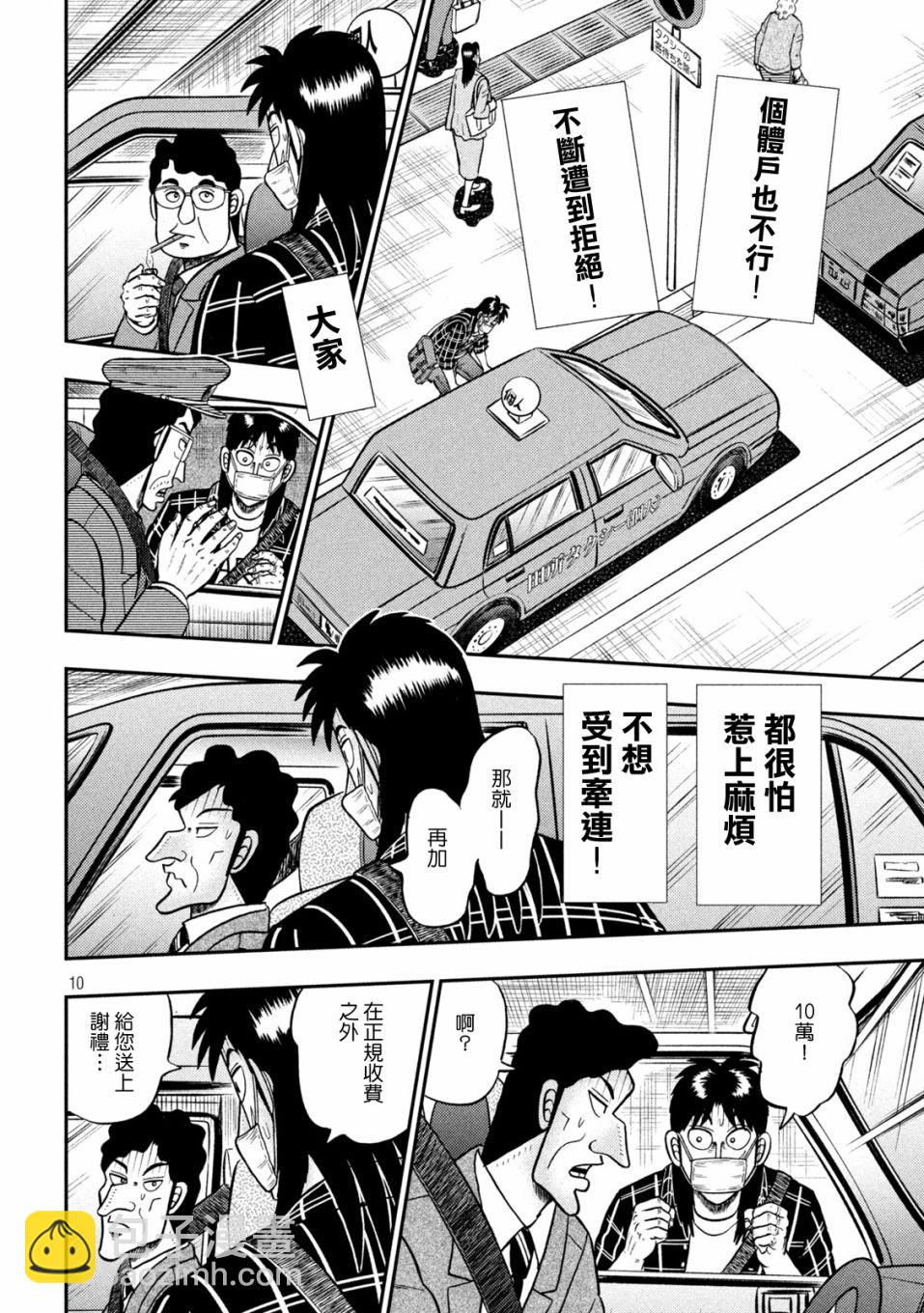 第417话9