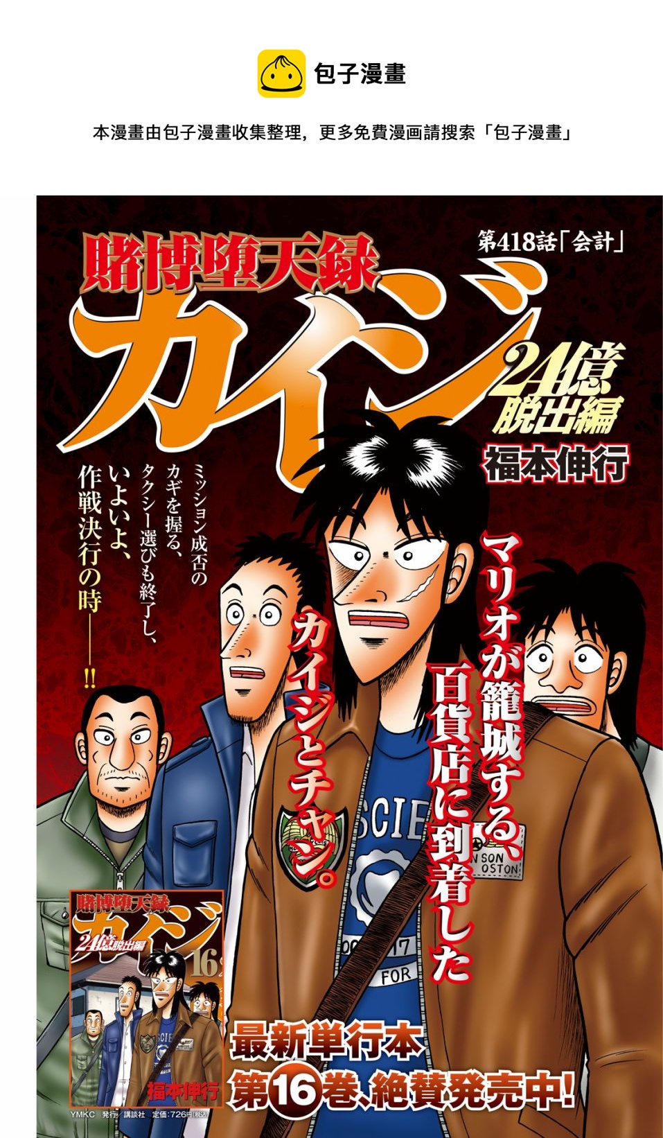 第418话0