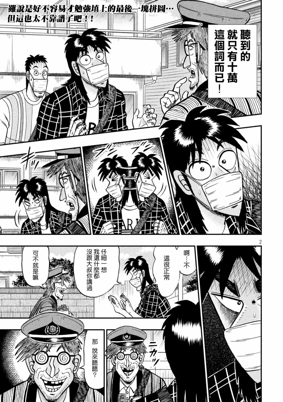 第418话1