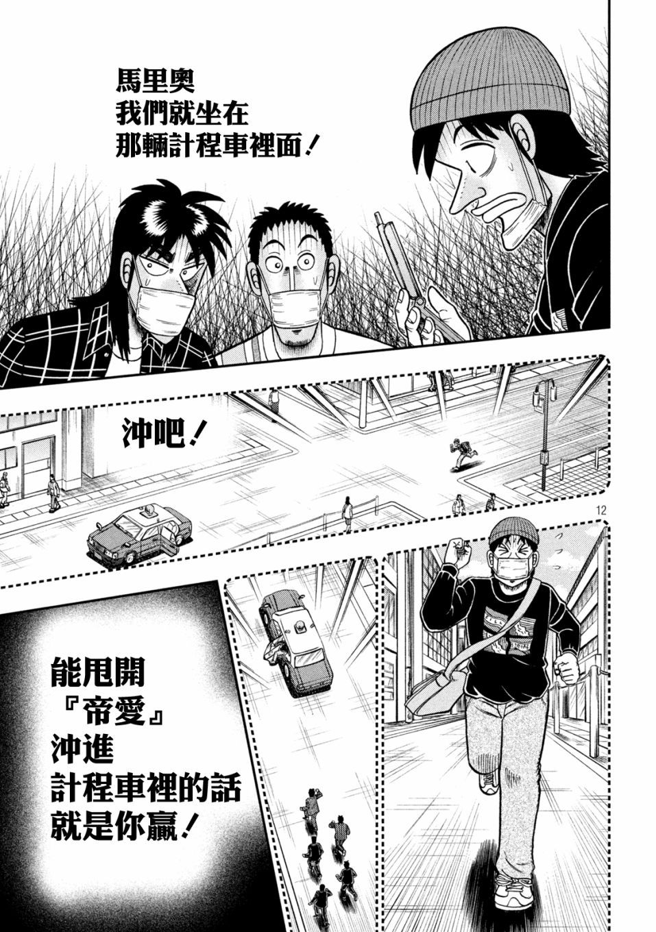 第418话11