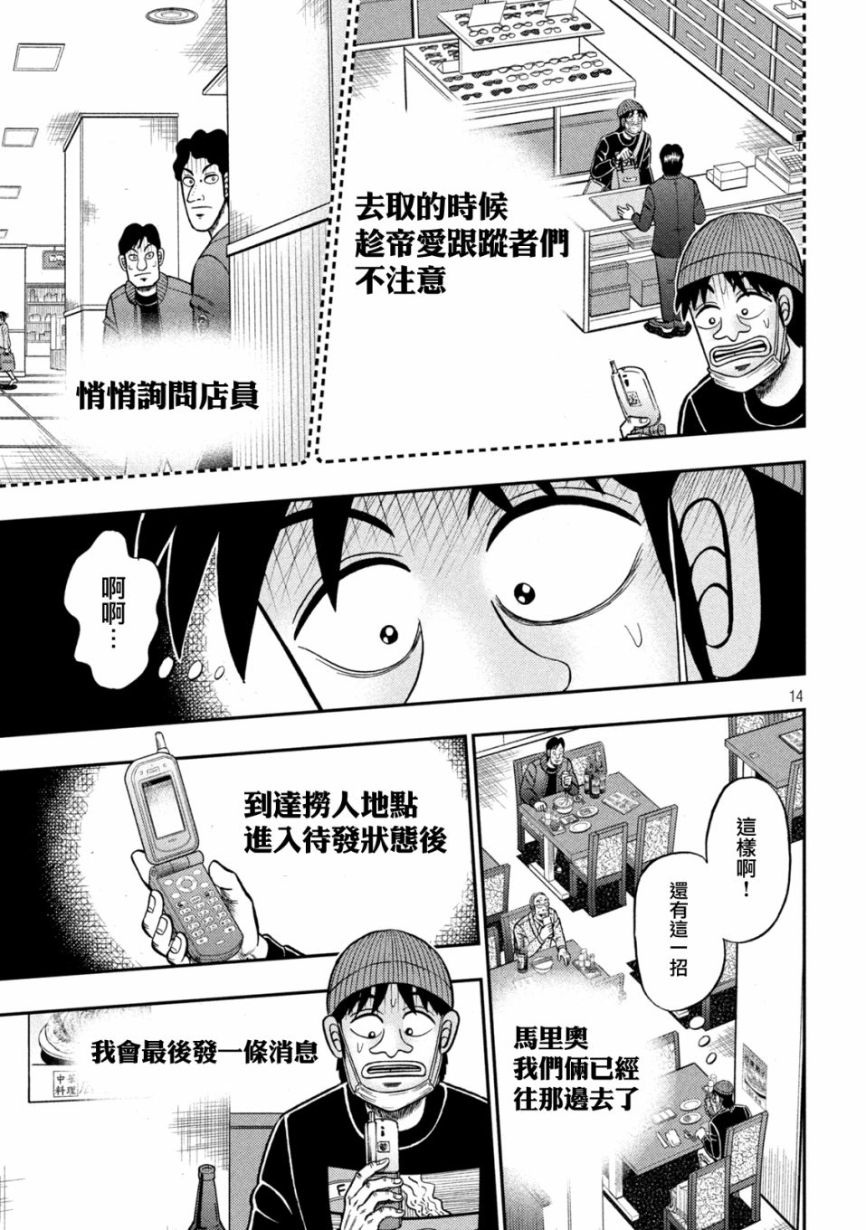 第418话13