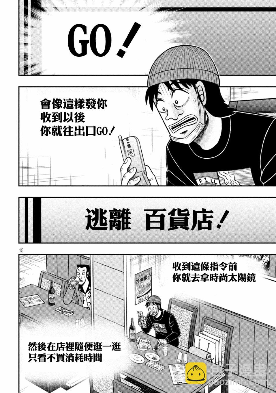 第418话14