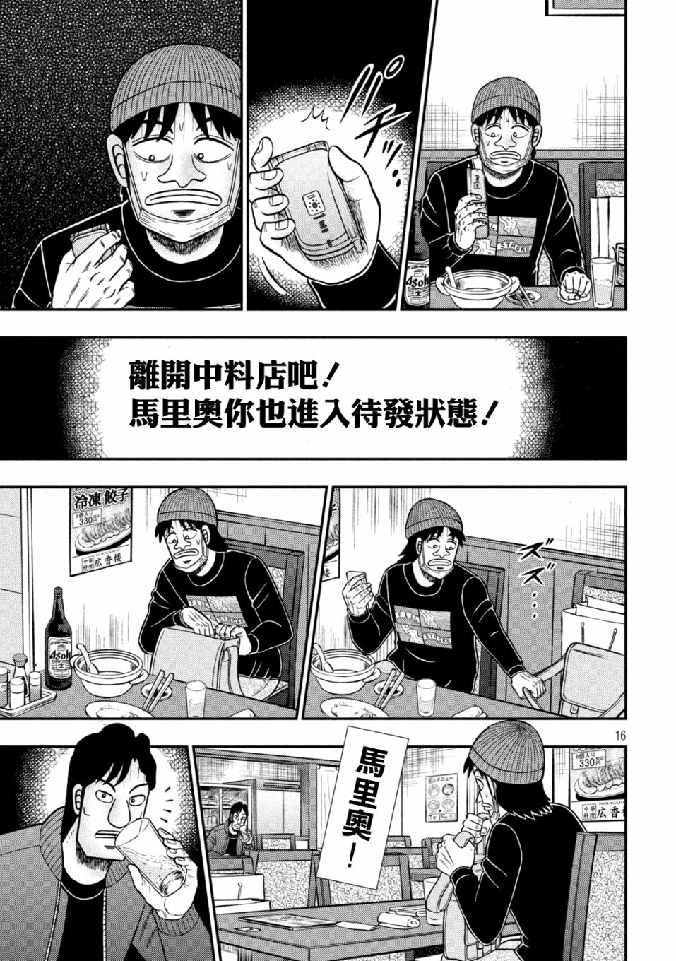 第418话15