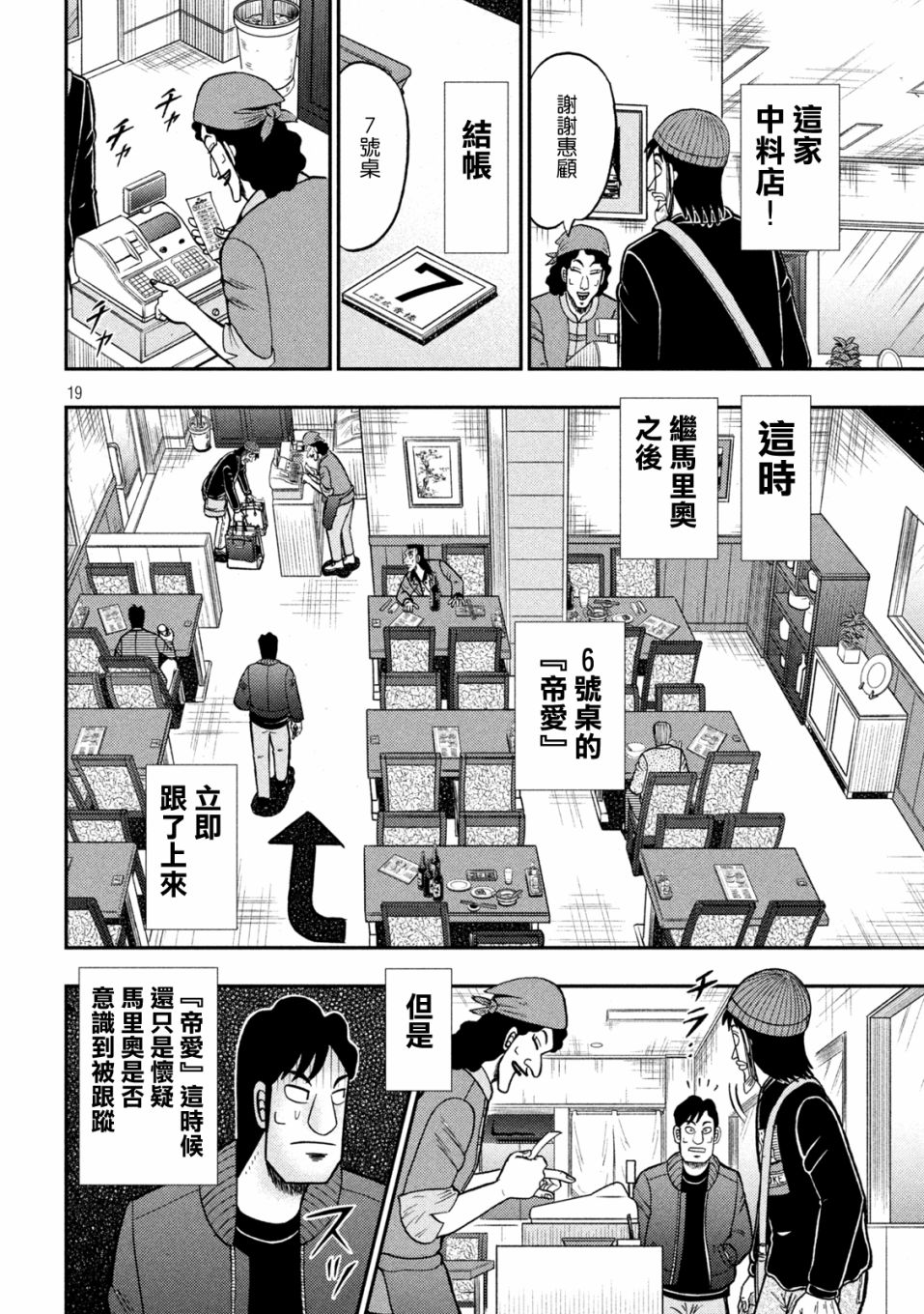 第418话17