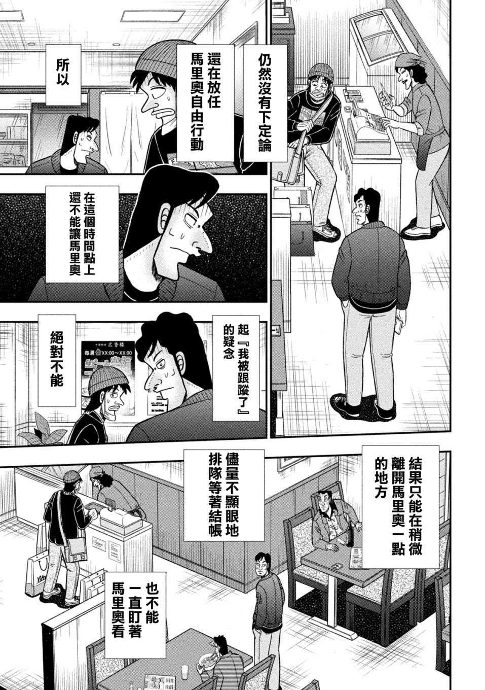 第418话18