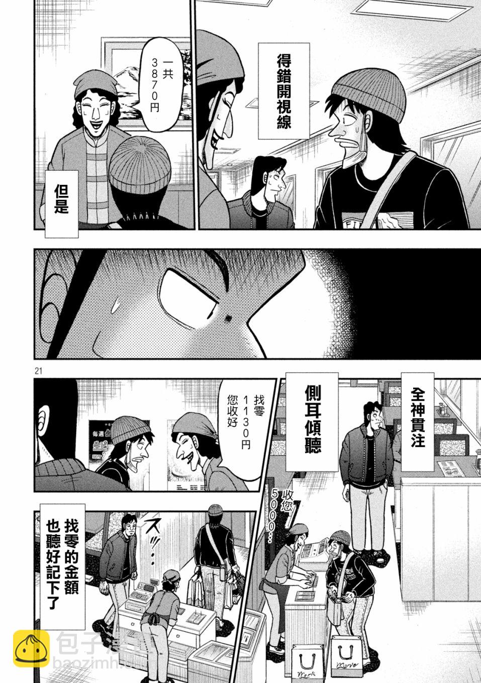 第418话19