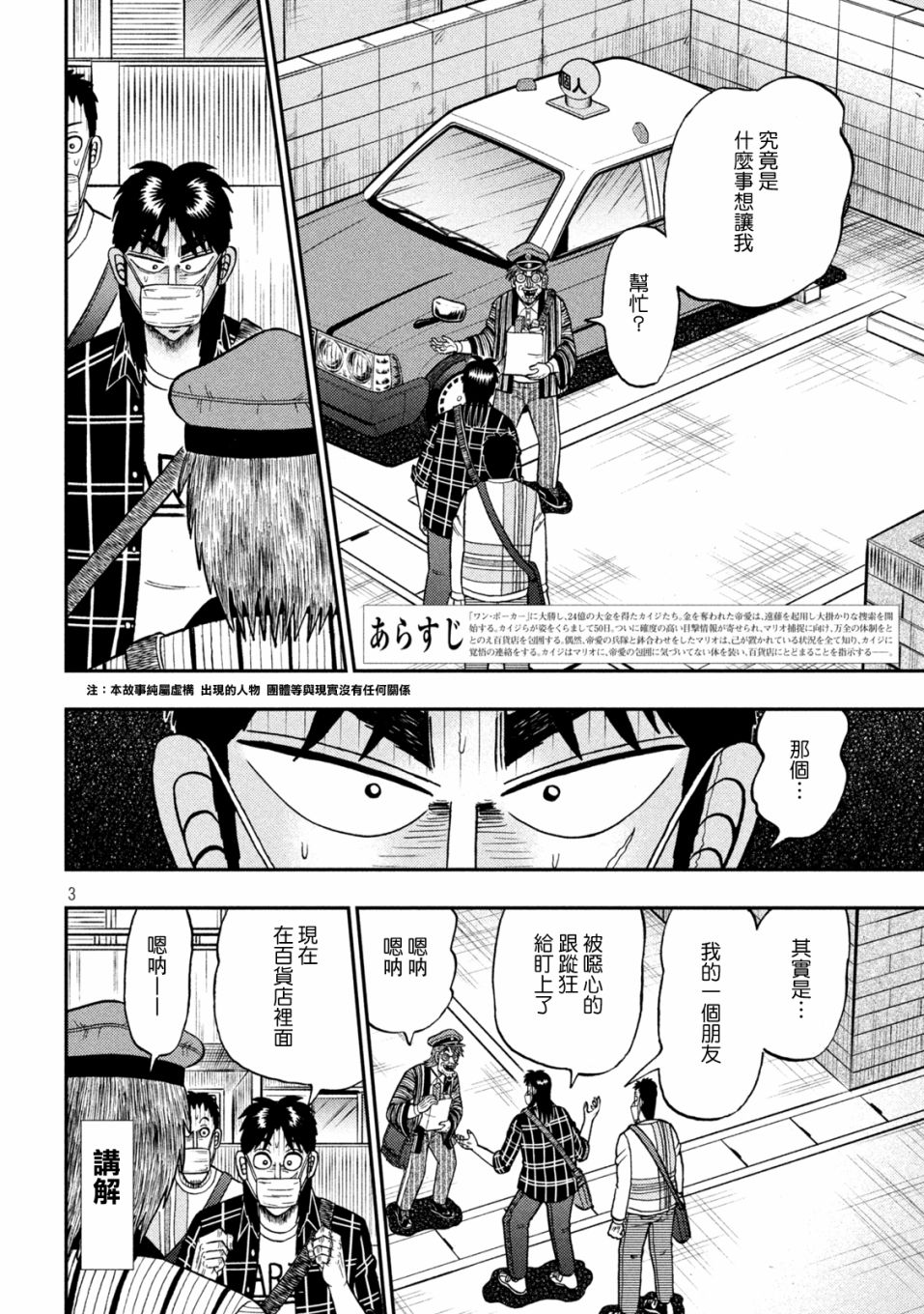 第418话2