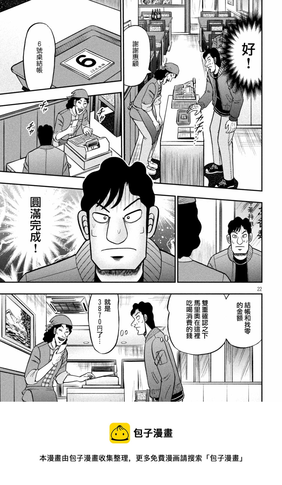 第418话20