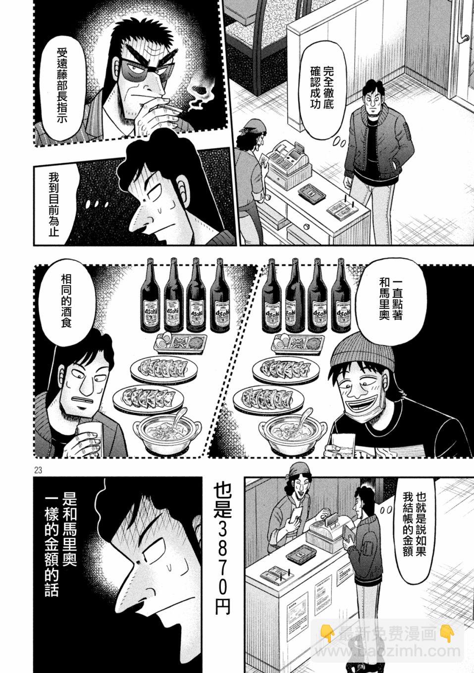 第418话21